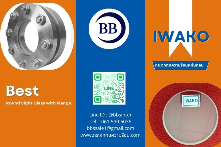 best round sight glass with flange
