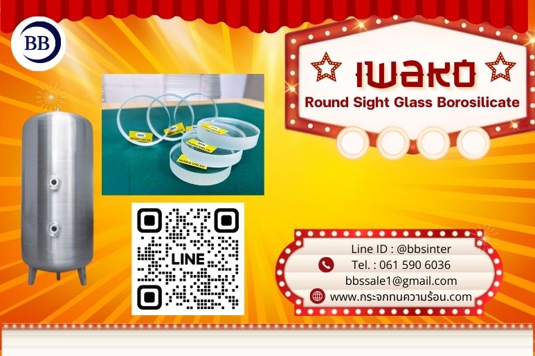 round sight glass borosilicate