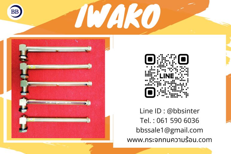 อุปกรณ์วัดระดับน้ำมันในถัง