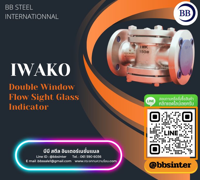 double window flow sight glass indicator