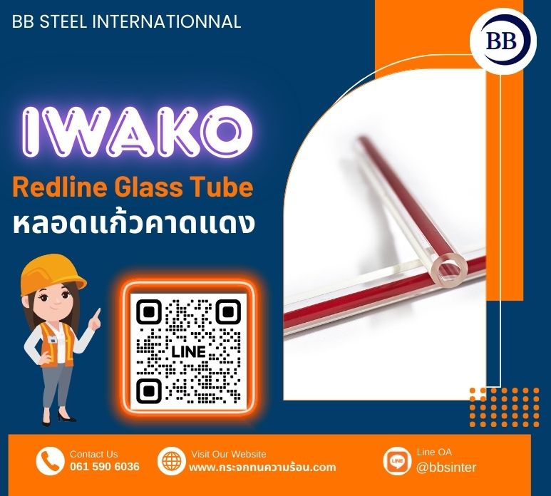 redline glass tube