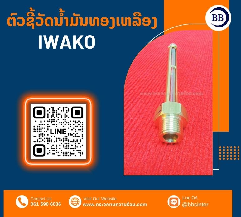 ຕົວຊີ້ວັດນ້ຳມັນທອງເຫລືອງ