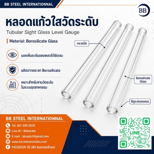 tubular gauge glass water tank