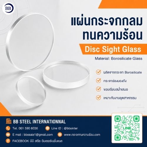 round sight glass for storage tank