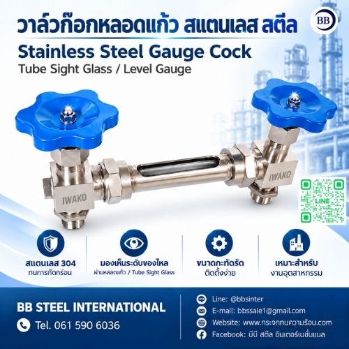 stainless steel gauge cock benefits